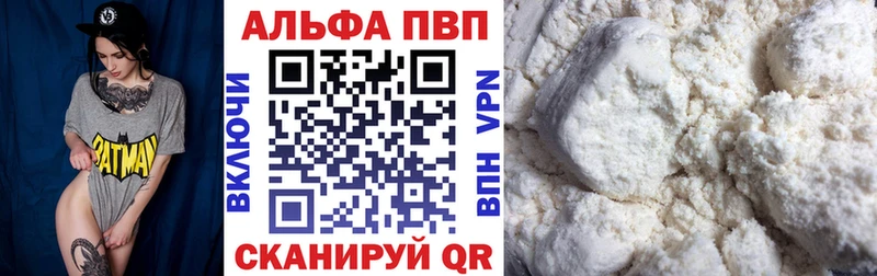 A-PVP мука  дарнет шоп  Стрежевой 
