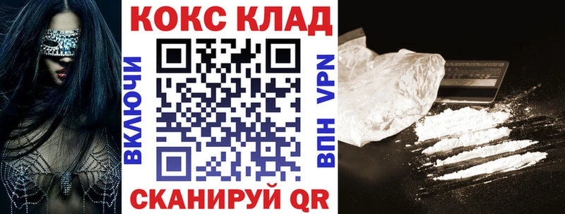 где купить наркоту Стрежевой Cocaine FishScale