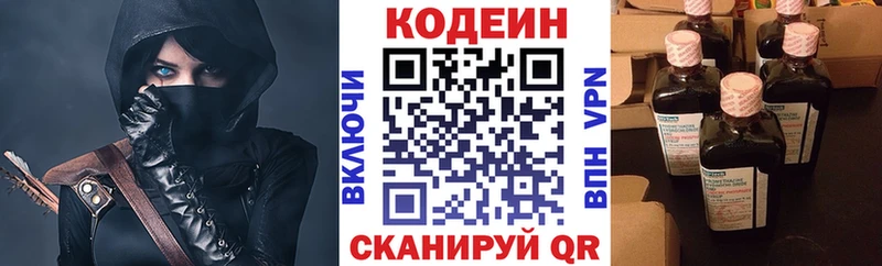 Codein напиток Lean (лин)  Стрежевой 