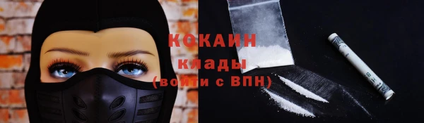 кокаин Абдулино