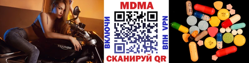 MDMA кристаллы Стрежевой