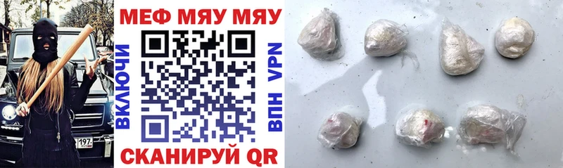 МЯУ-МЯУ VHQ Стрежевой