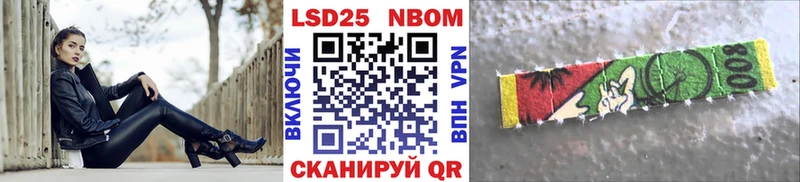 Марки N-bome 1,8мг  Стрежевой 